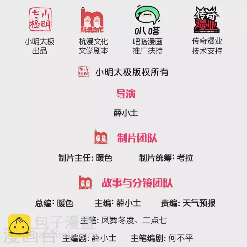 第271话 好人做到底1