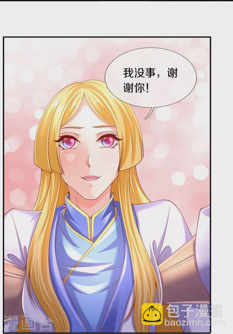 第271话 好人做到底12