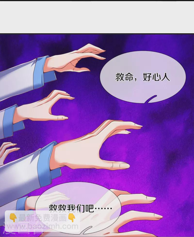 第271话 好人做到底20