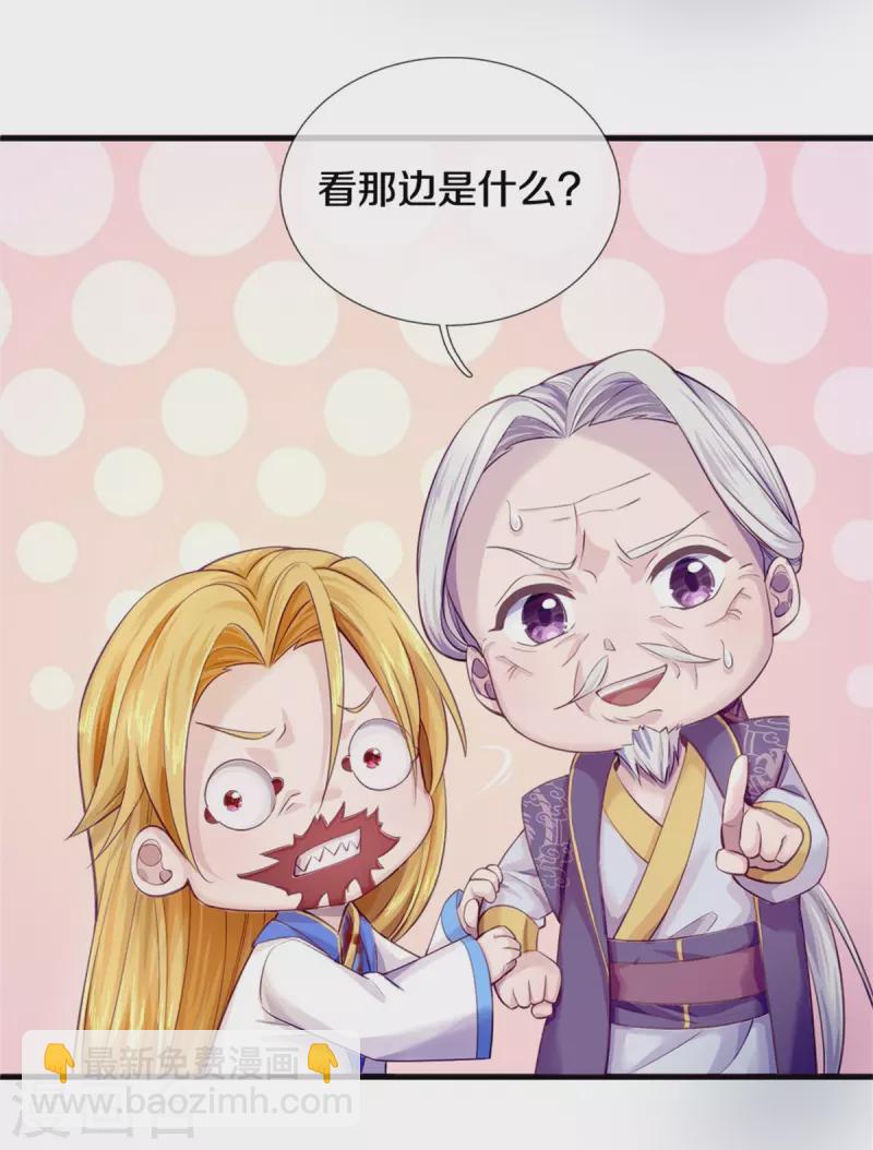 第272话 突变10
