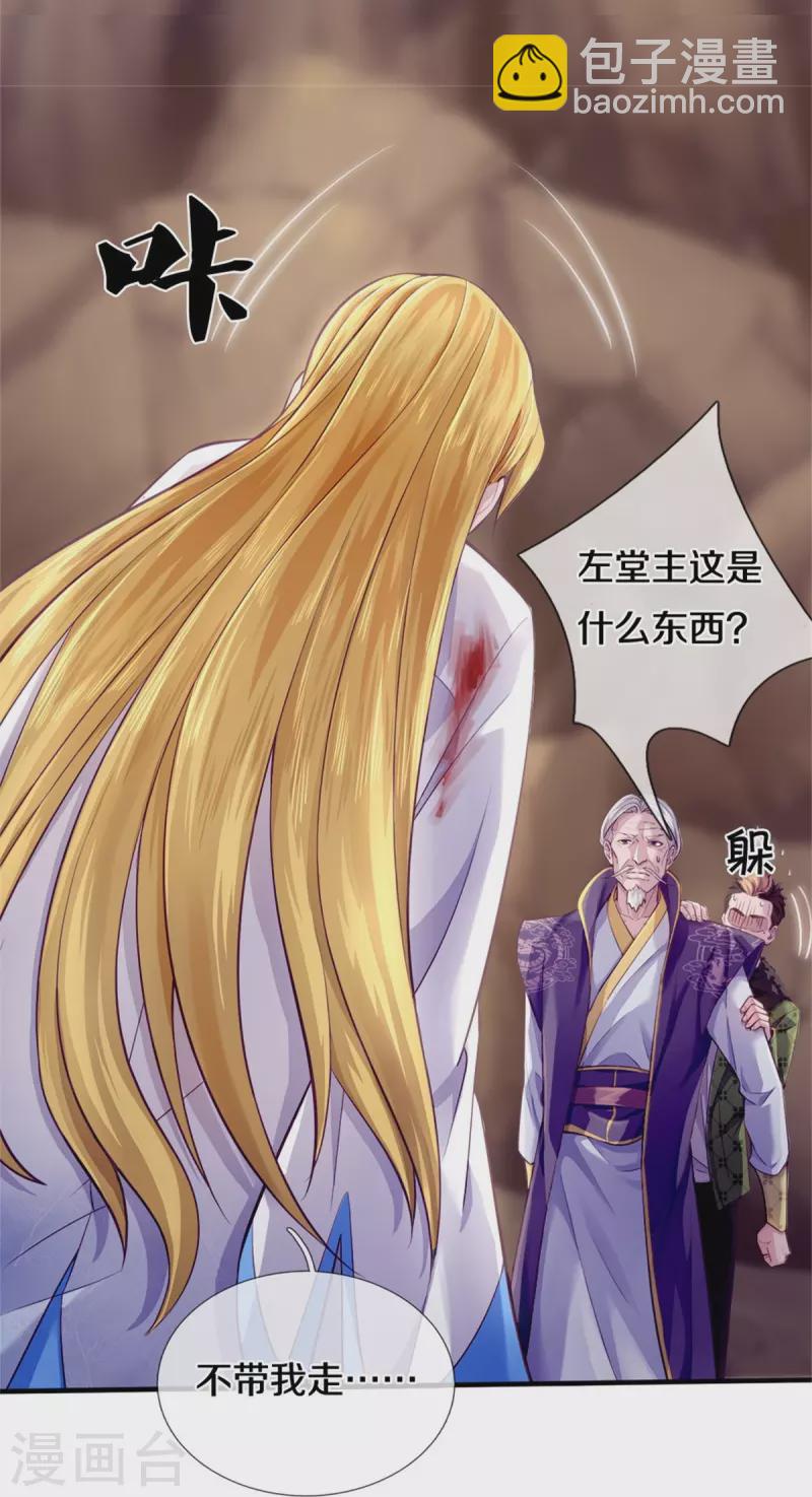 第272话 突变5