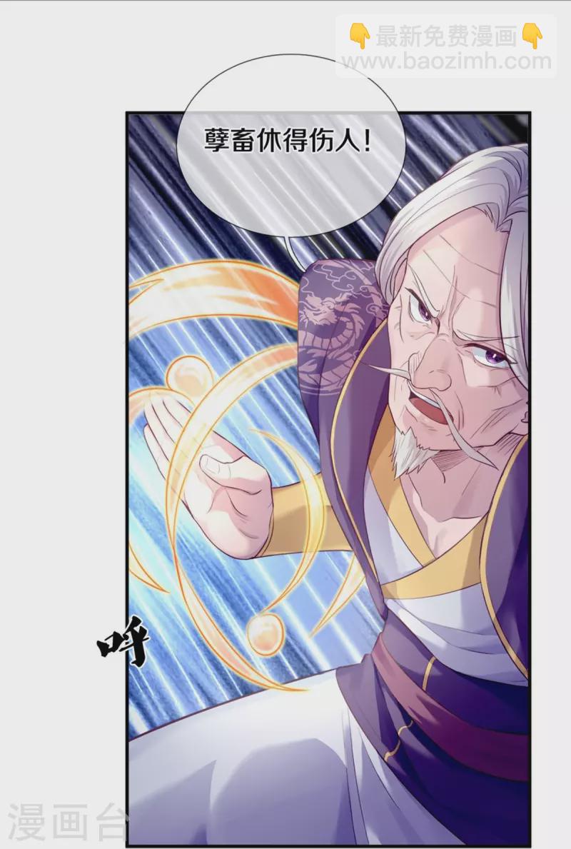 第272话 突变7