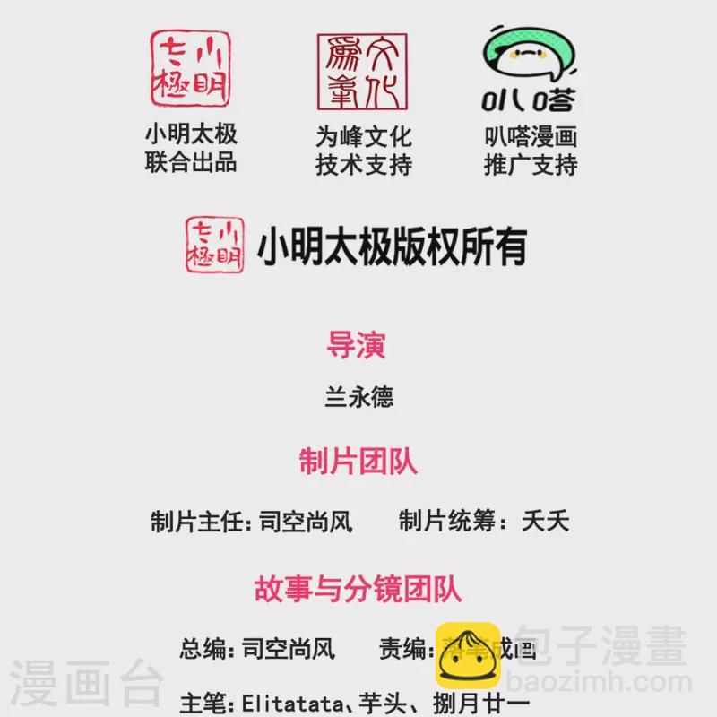 第276话 阴魂1