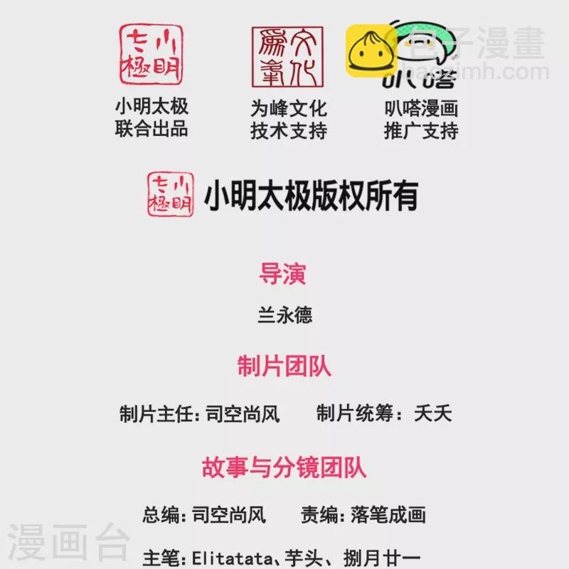 第278话 锁天大阵1