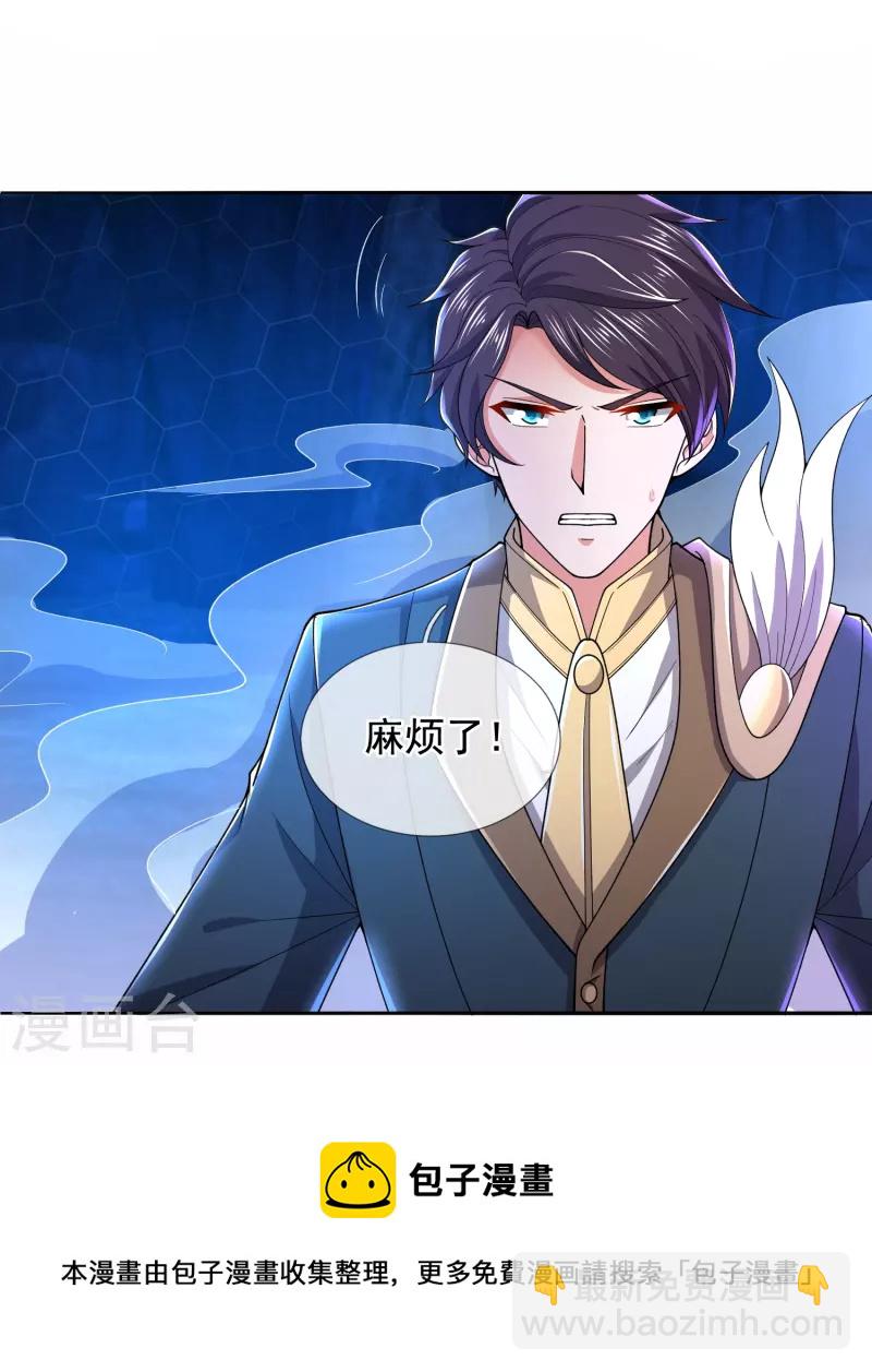 第278话 锁天大阵24