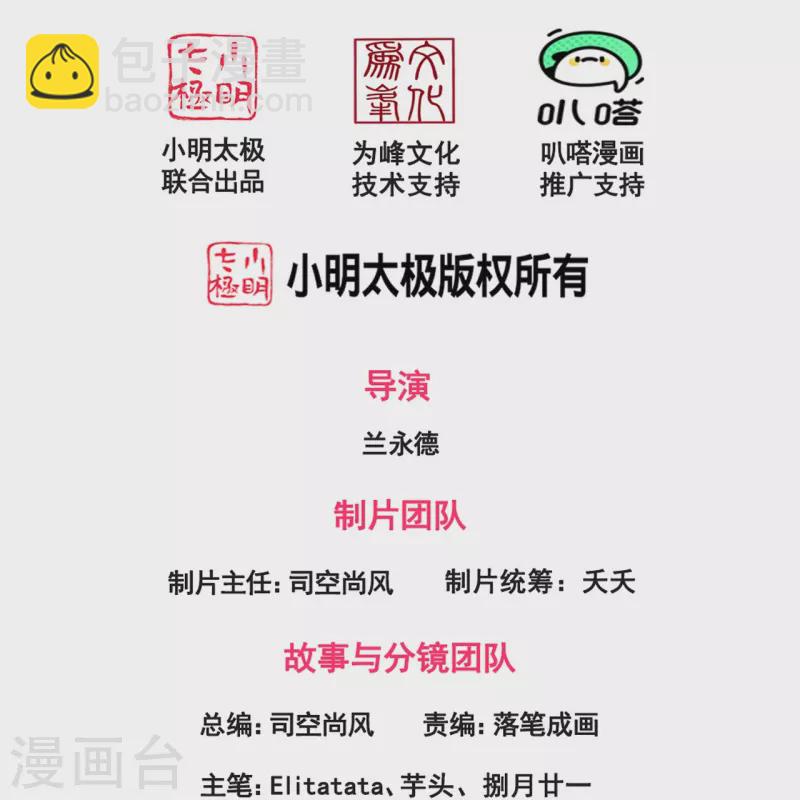 第283话 实力深不可测1