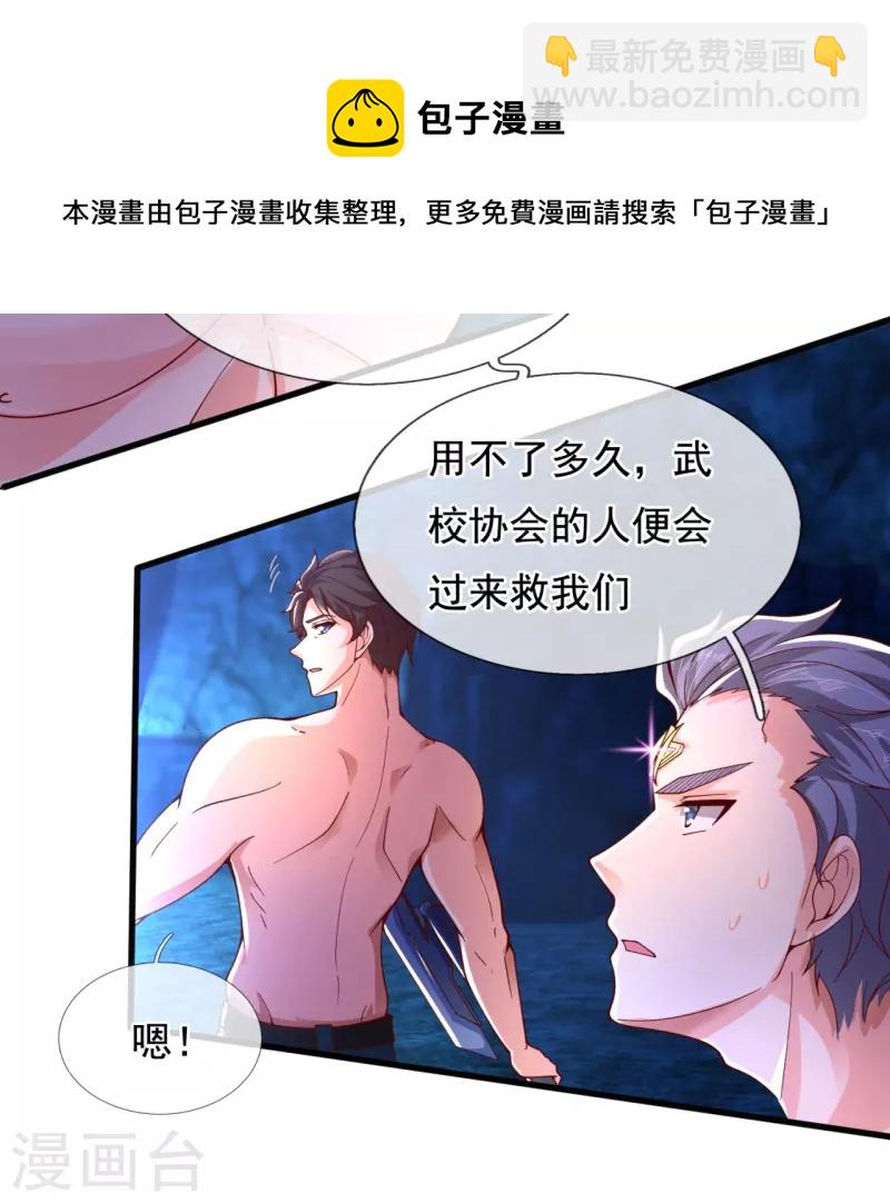 第283话 实力深不可测10