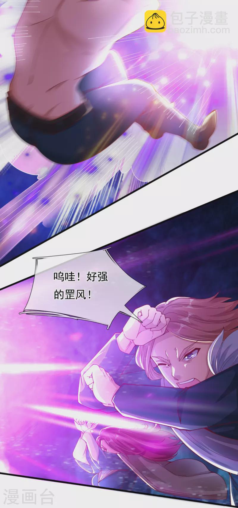 第283话 实力深不可测16