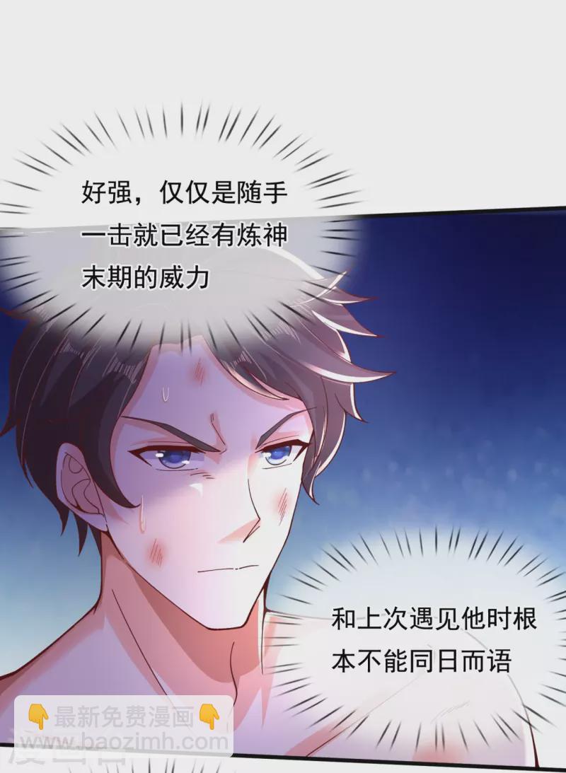 第283话 实力深不可测17