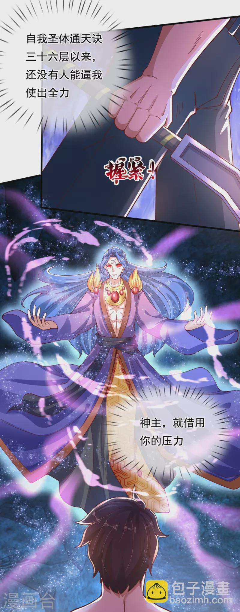 第283话 实力深不可测18