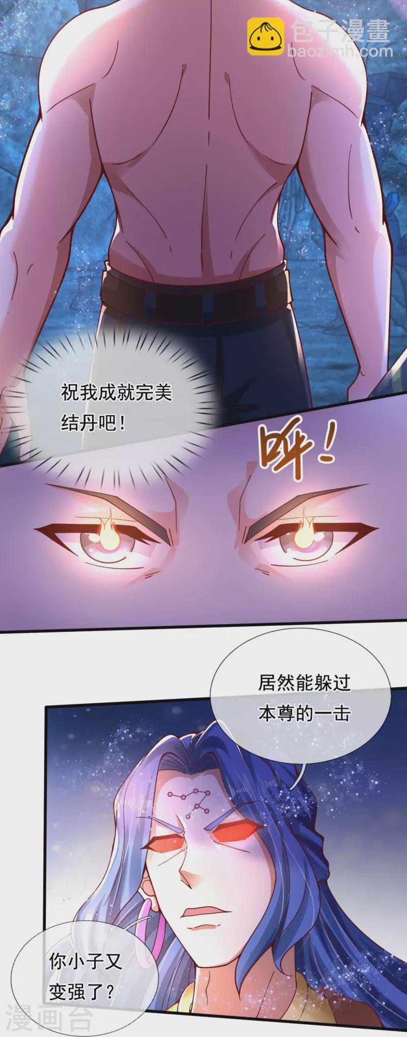 第283话 实力深不可测19