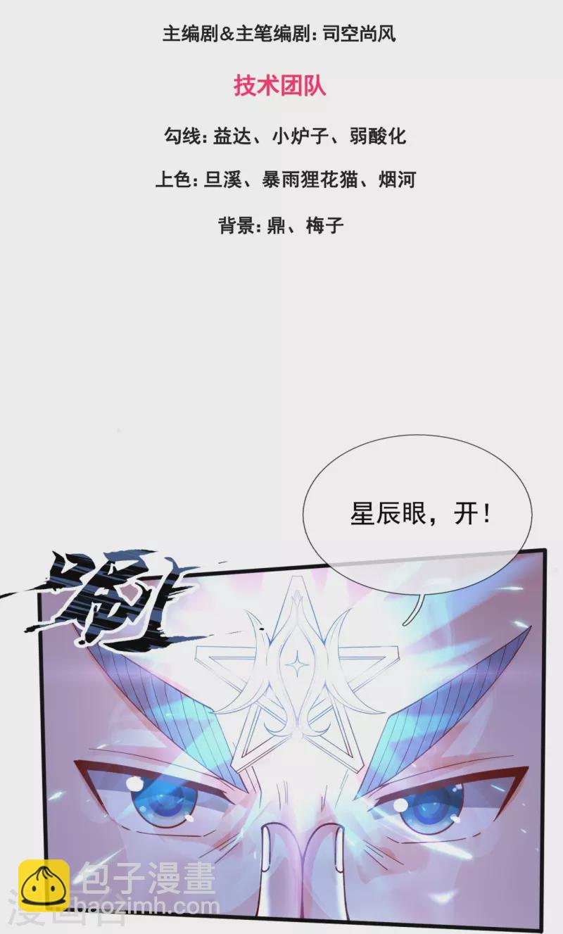 第283话 实力深不可测2