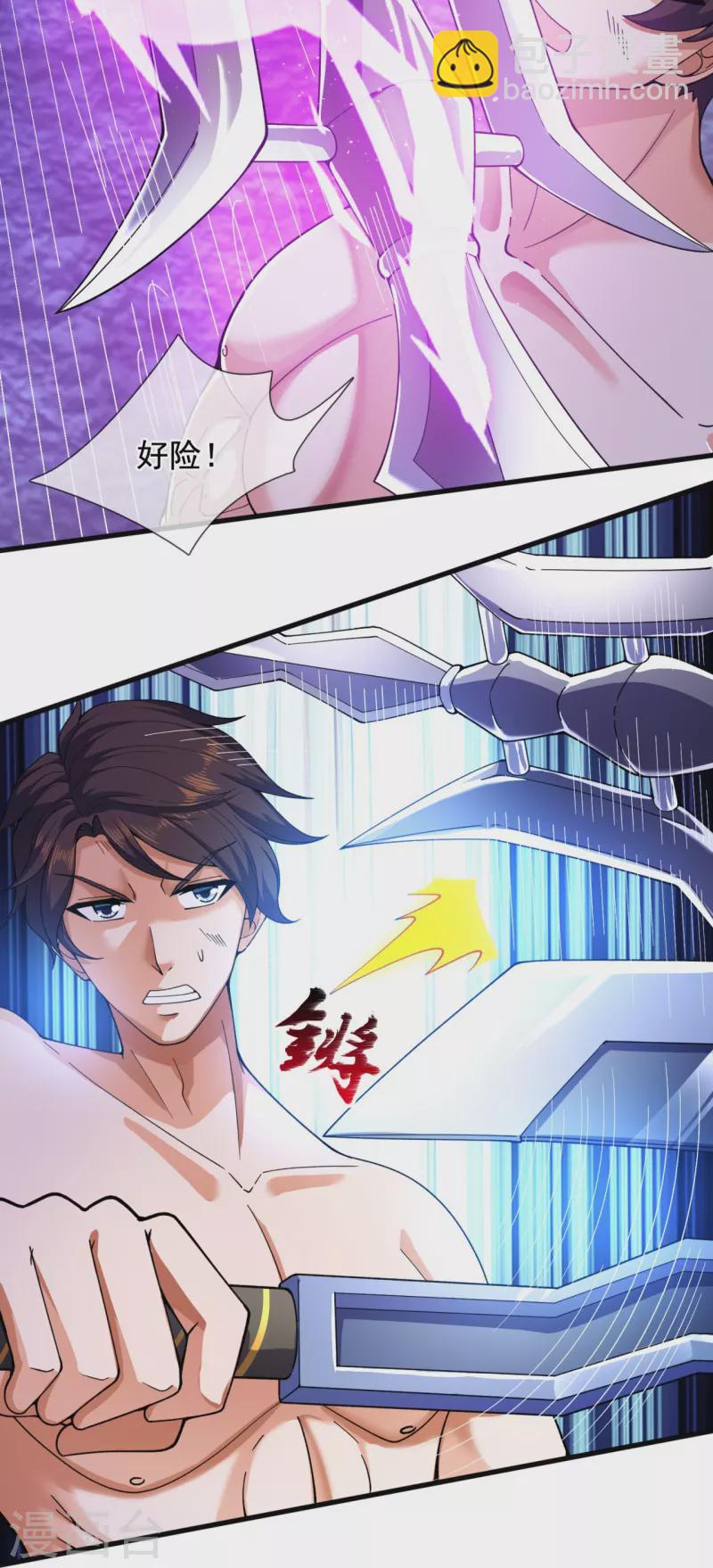 第283话 实力深不可测28