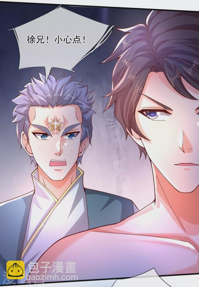 第283话 实力深不可测3