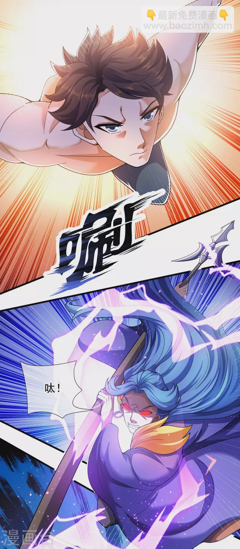 第283话 实力深不可测32