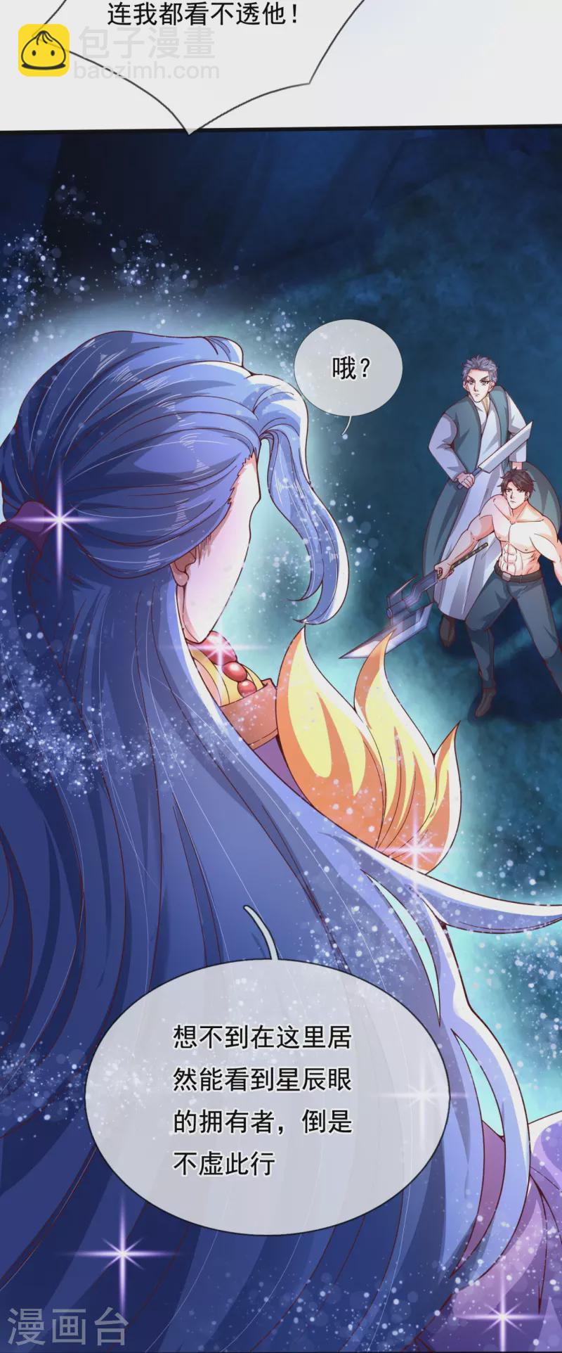 第283话 实力深不可测5
