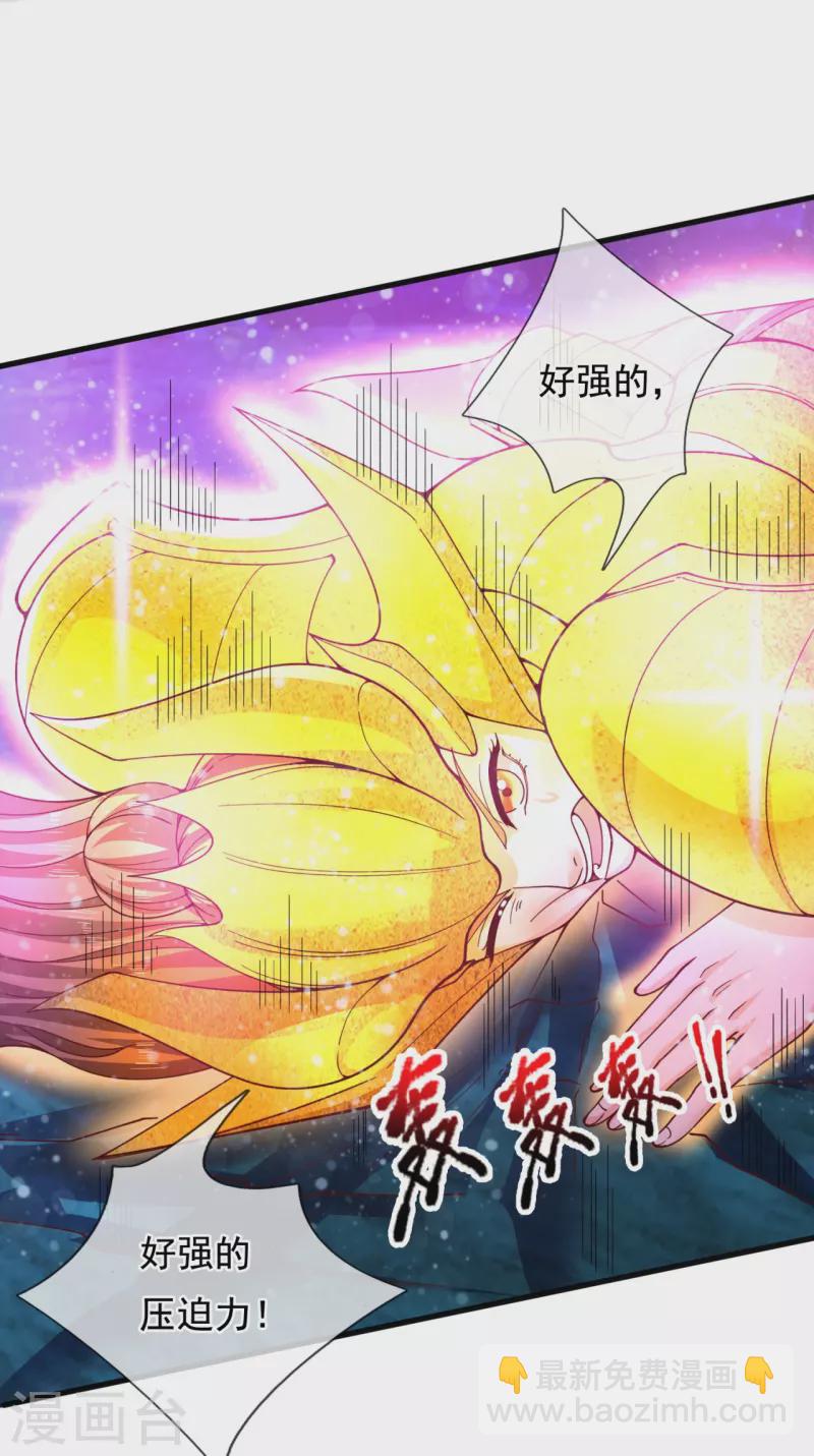 第283话 实力深不可测8
