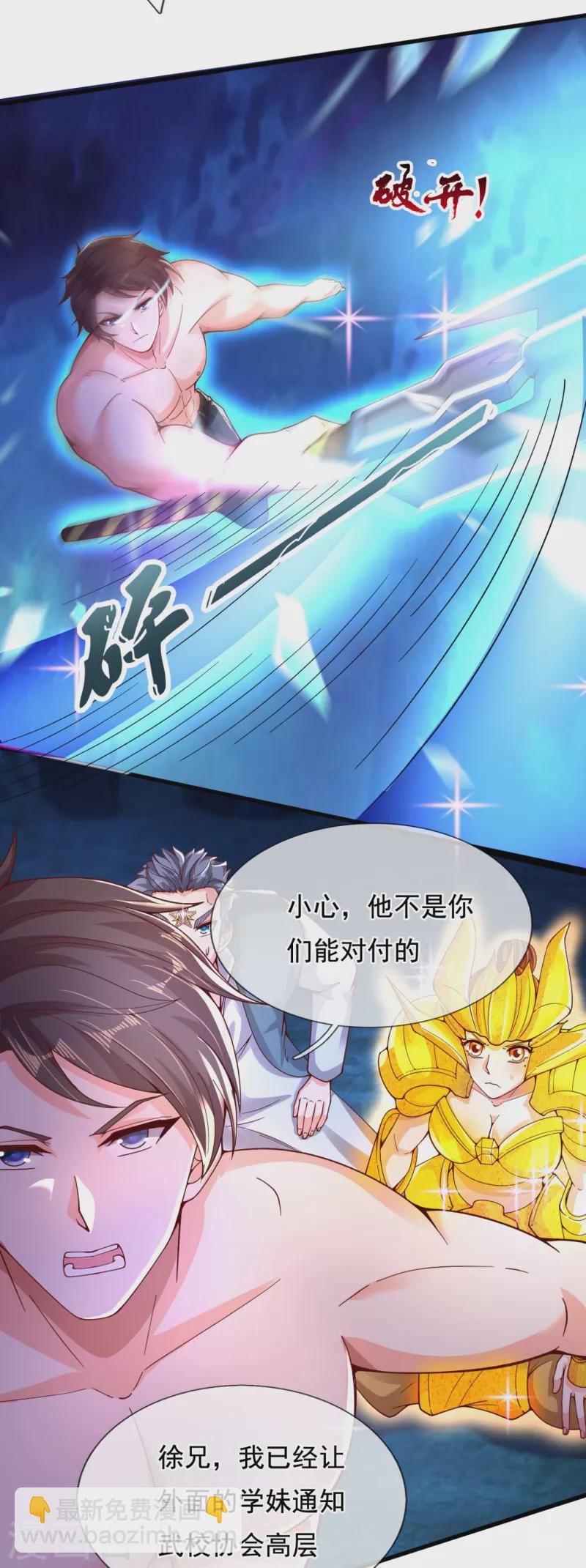 第283话 实力深不可测9
