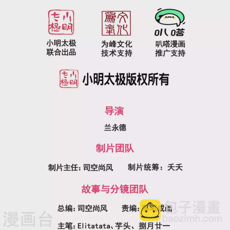 第286话 渡雷劫1