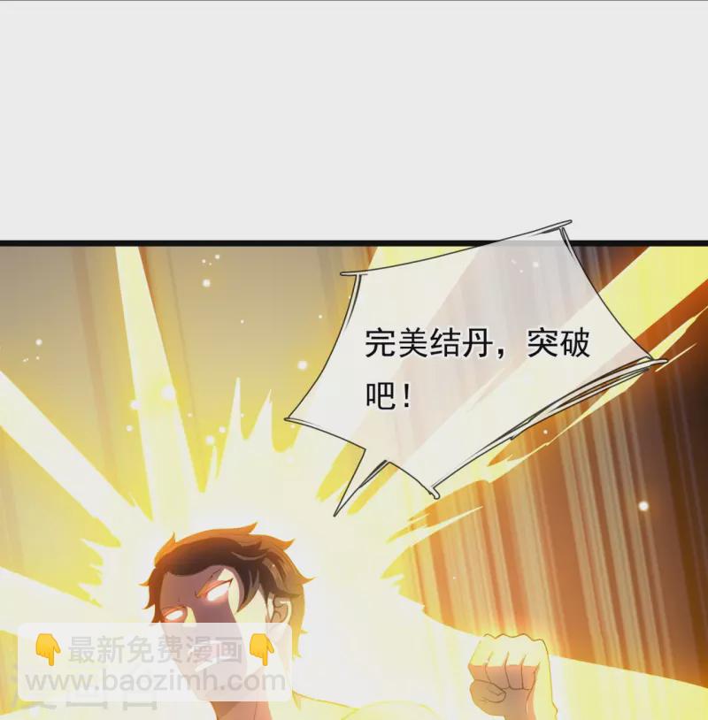 第286话 渡雷劫14