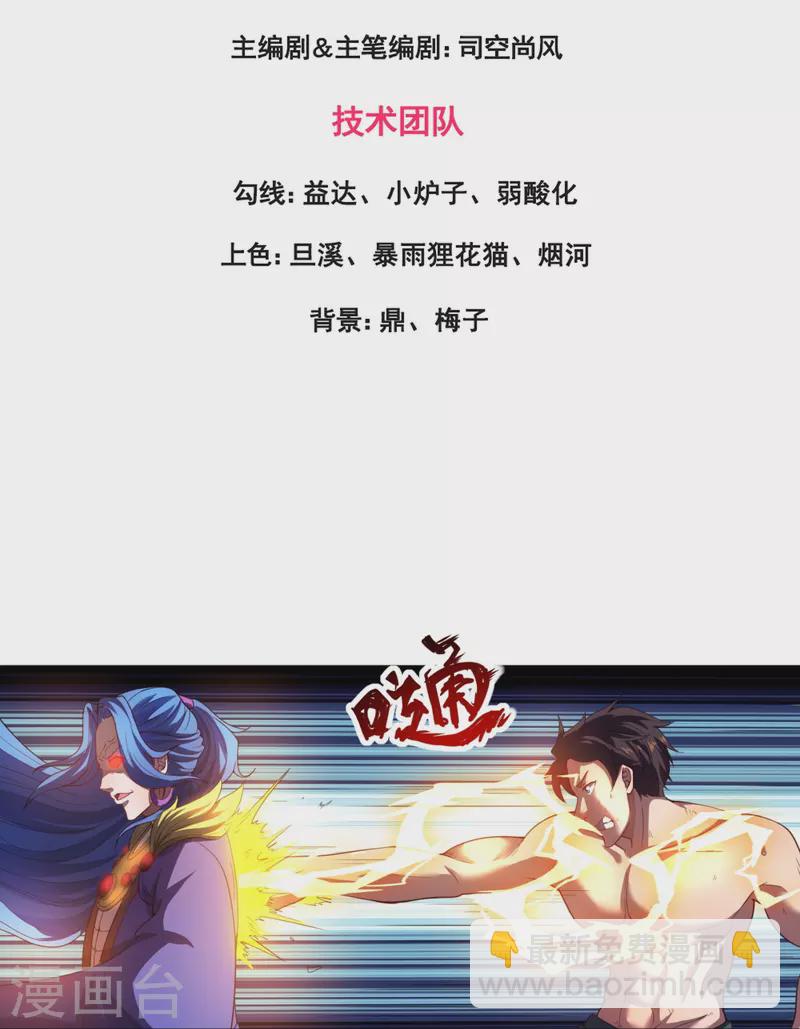 第286话 渡雷劫2