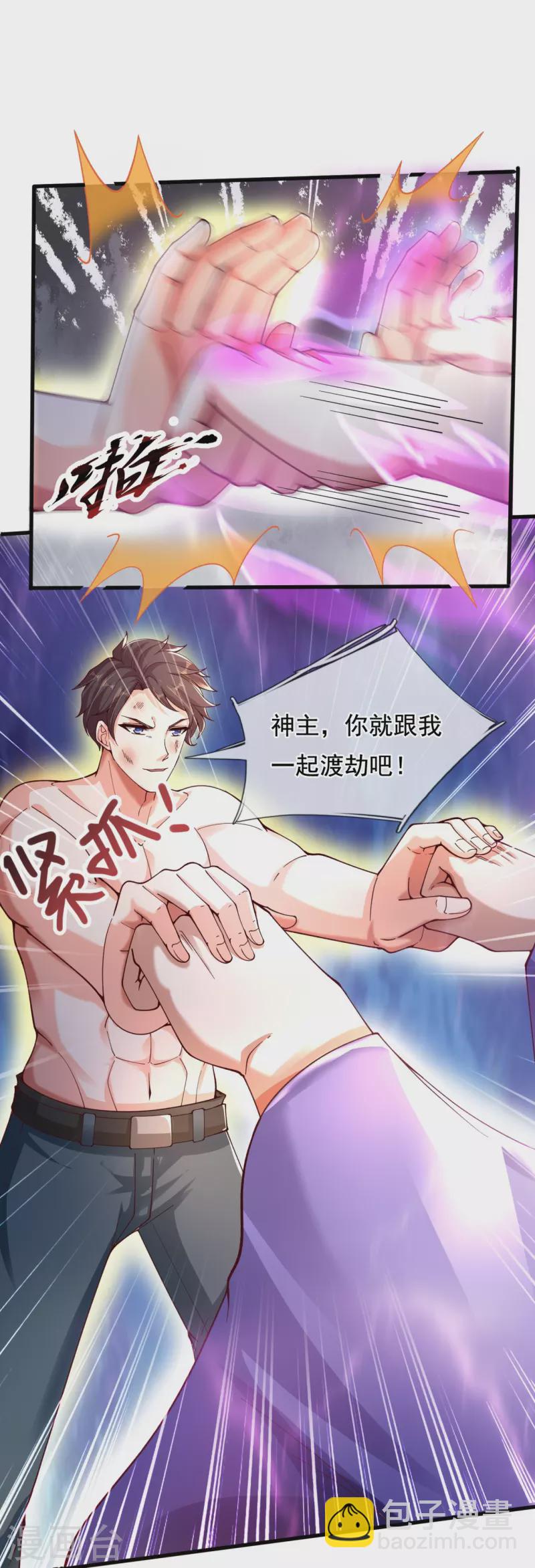 第286话 渡雷劫23