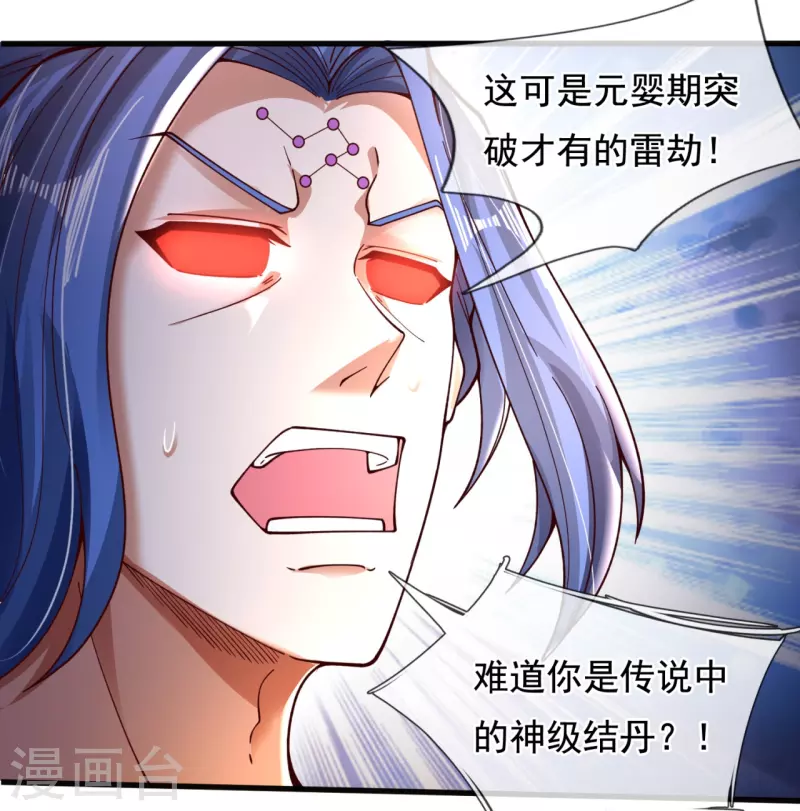 第286话 渡雷劫25