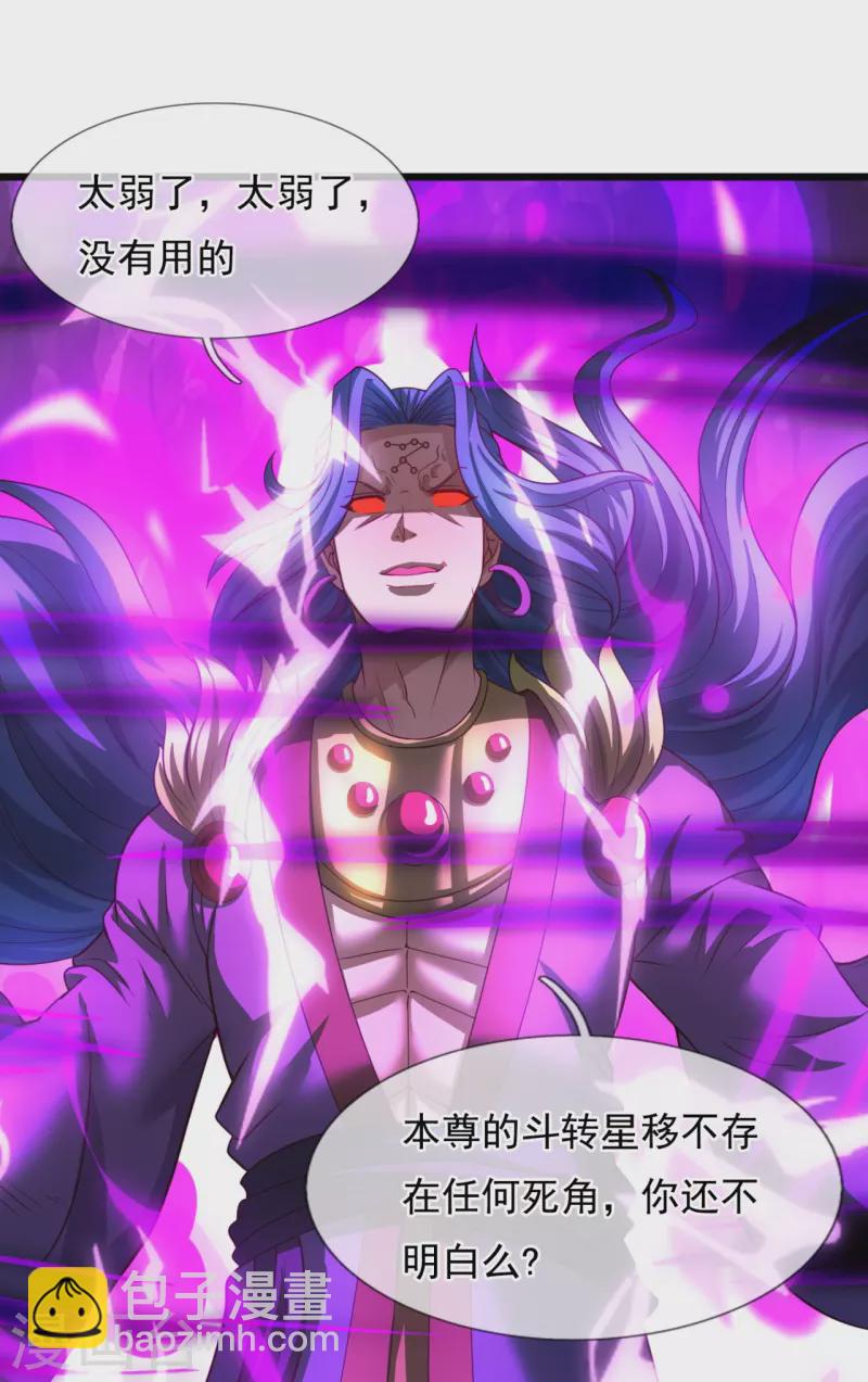 第286话 渡雷劫4
