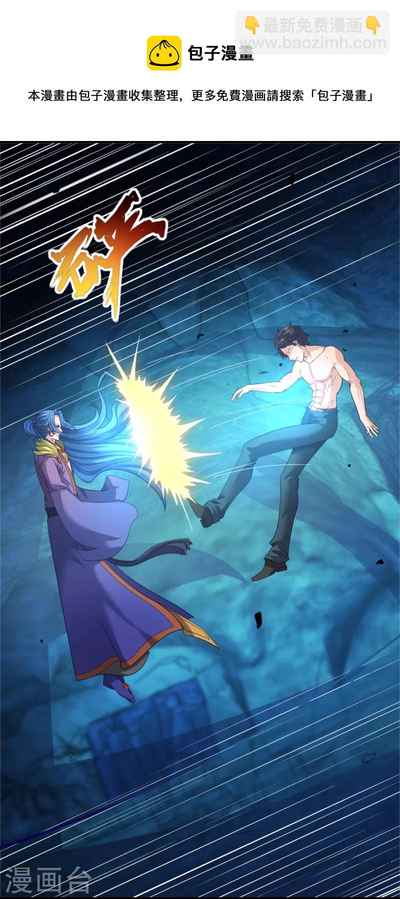 第286话 渡雷劫8