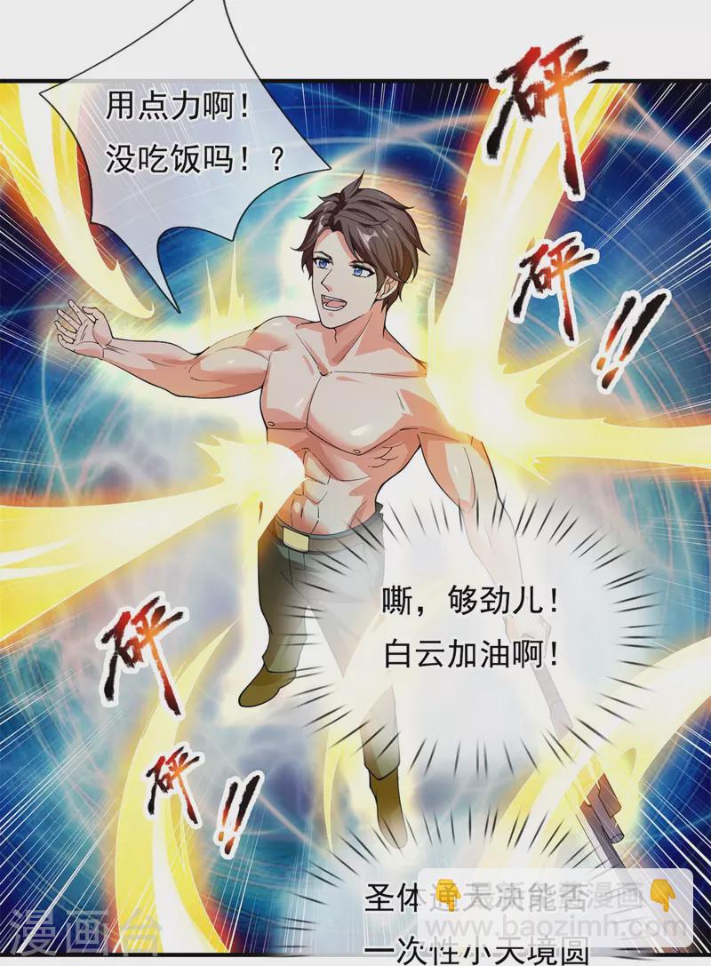 第288话 极刑18
