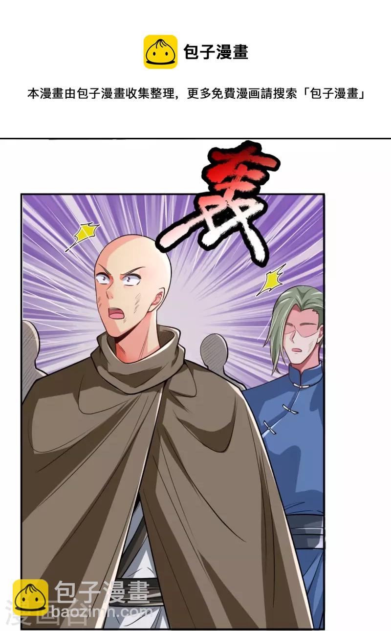 第290话 谁都别想伤他！13