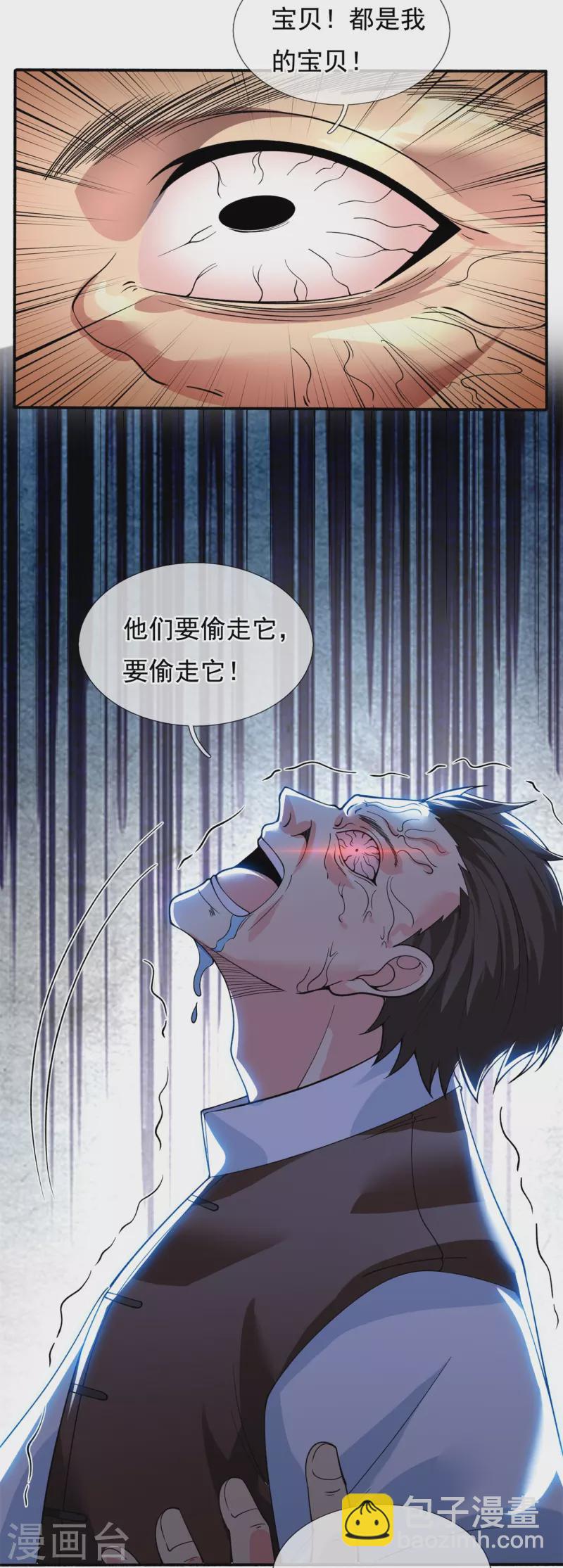 第290话 谁都别想伤他！16