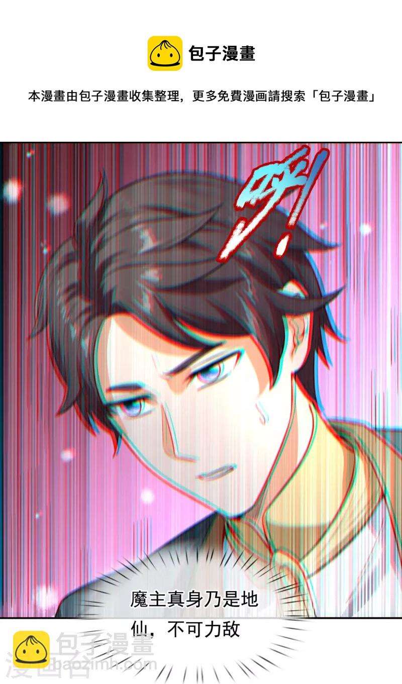 第295话 战略撤退6
