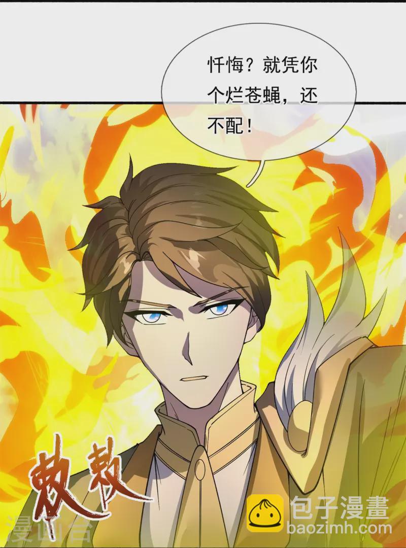 第296话 亵渎神明10