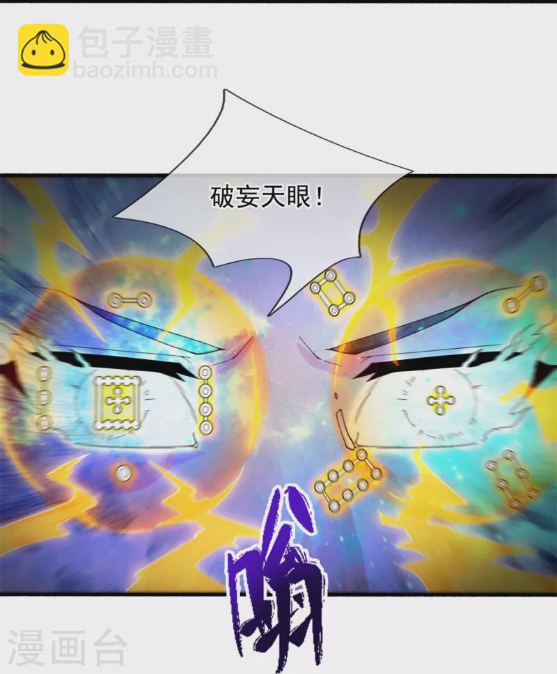 第296话 亵渎神明11