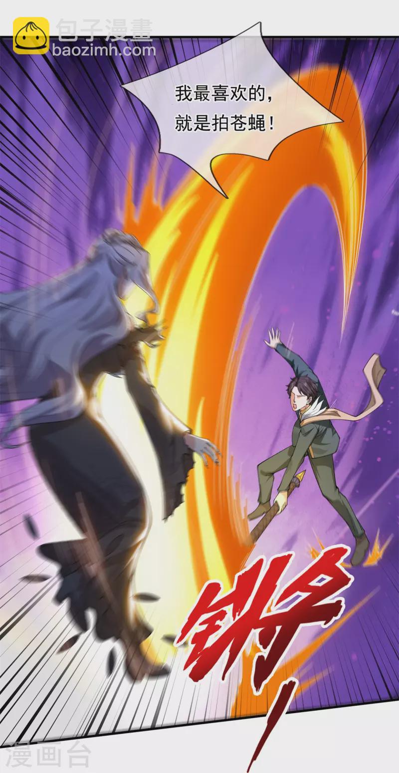 第296话 亵渎神明17
