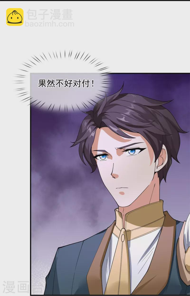 第296话 亵渎神明21