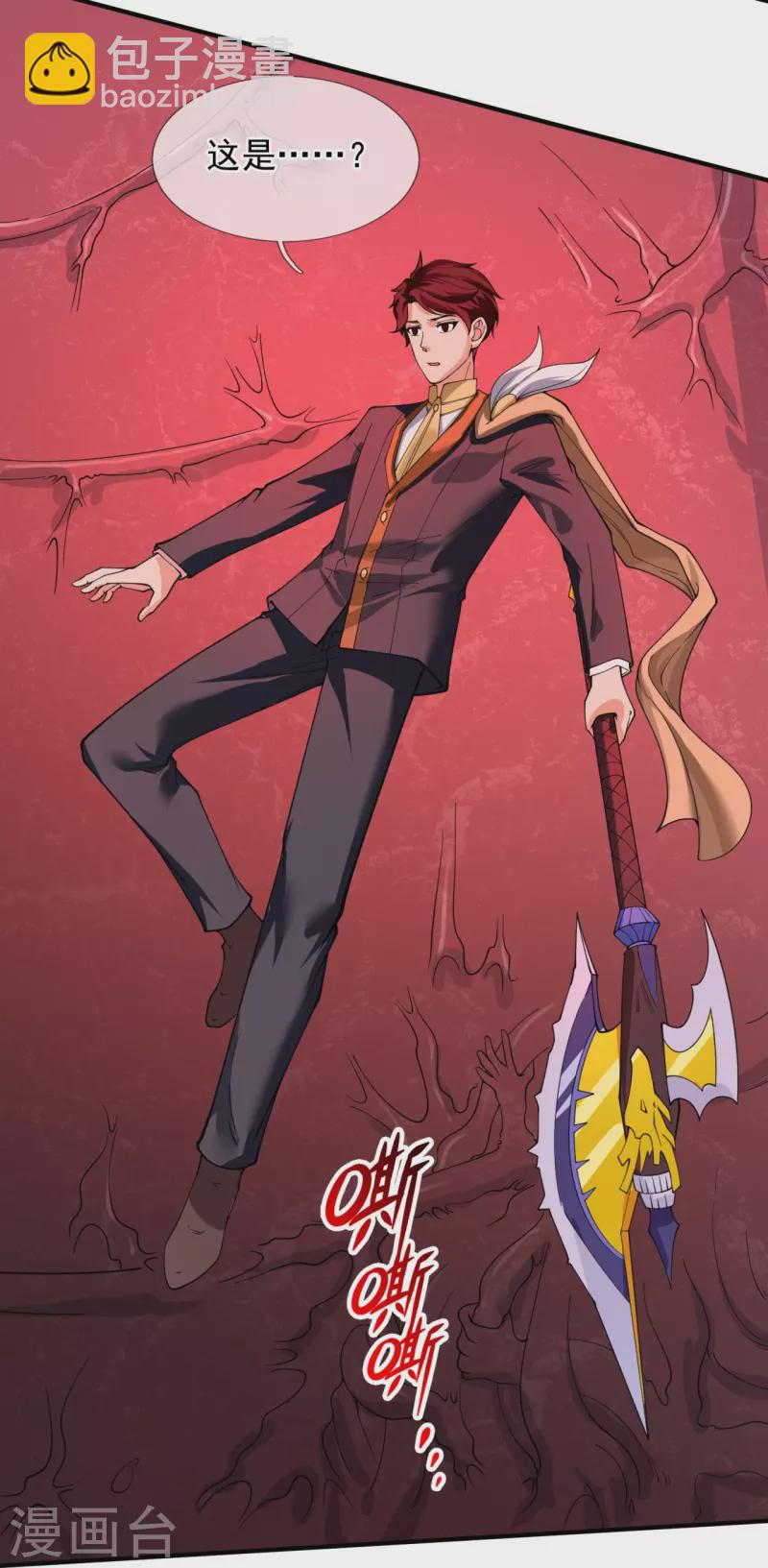 第296话 亵渎神明26