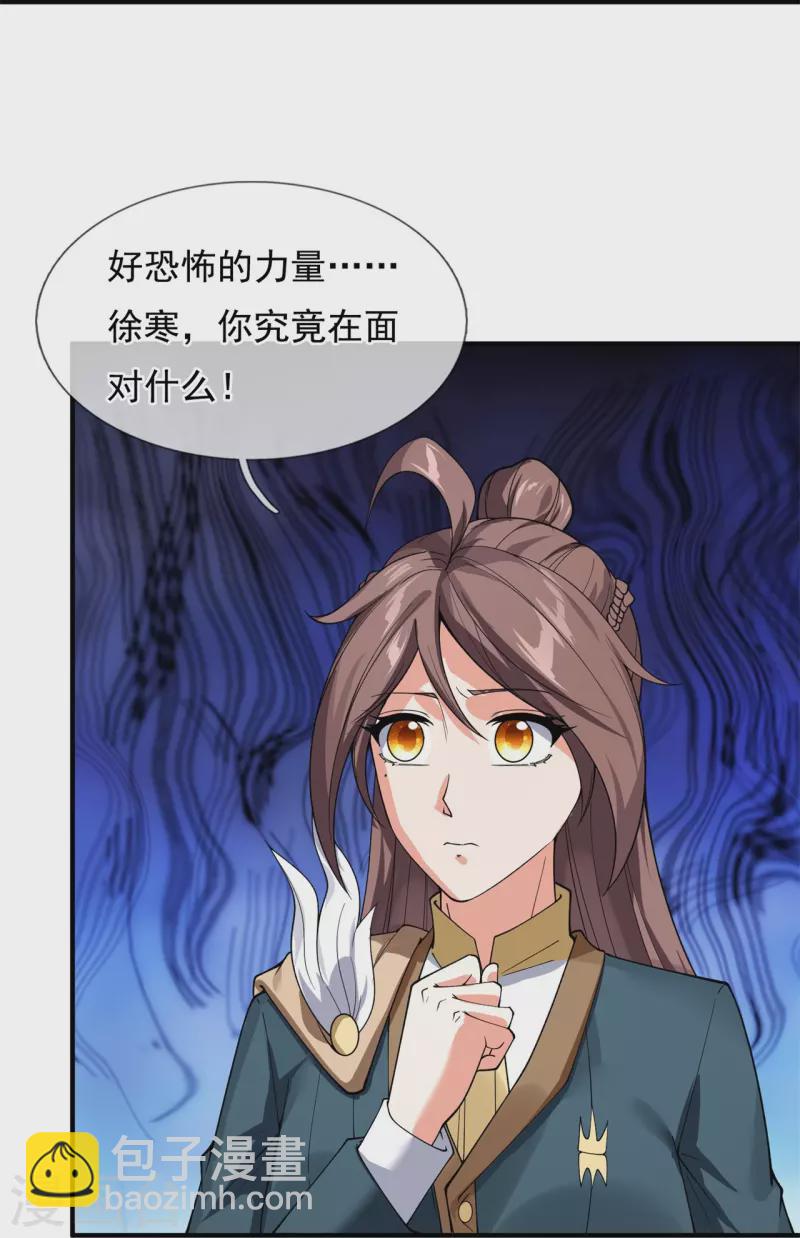 第296话 亵渎神明36
