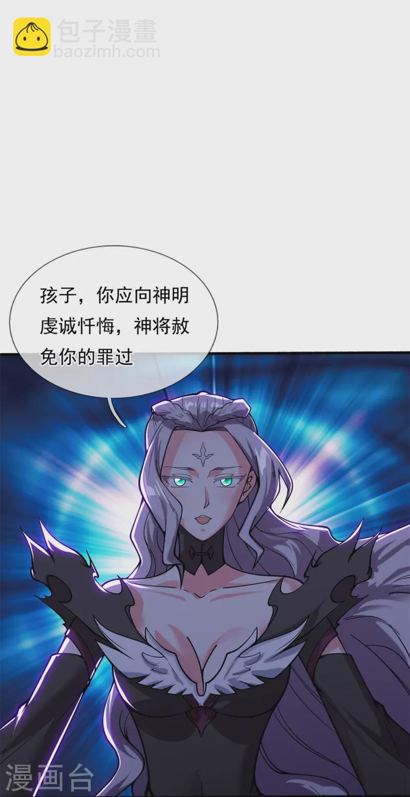 第296话 亵渎神明7