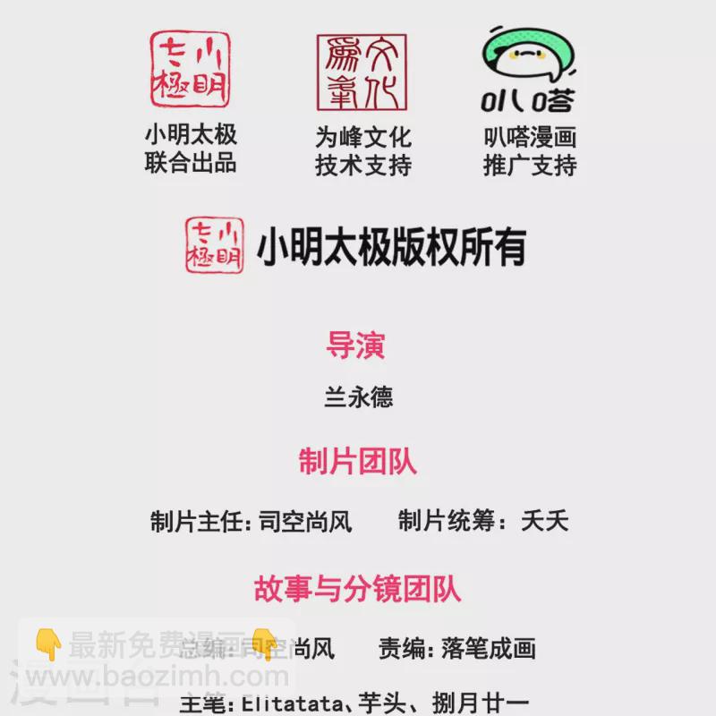 第302话 徐寒，不要让我们失望1