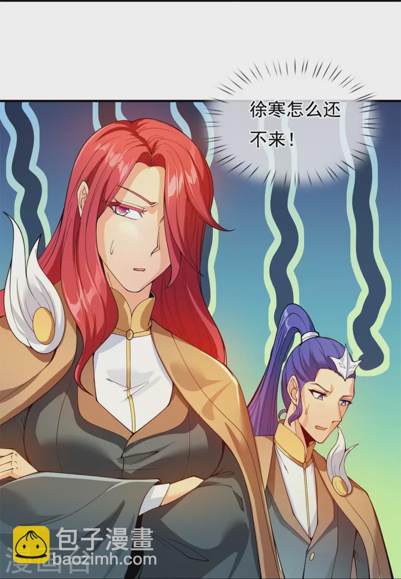 第302话 徐寒，不要让我们失望17