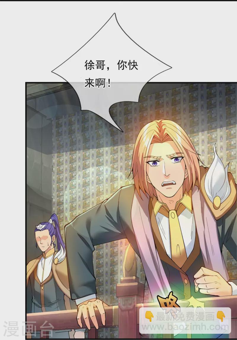 第302话 徐寒，不要让我们失望18