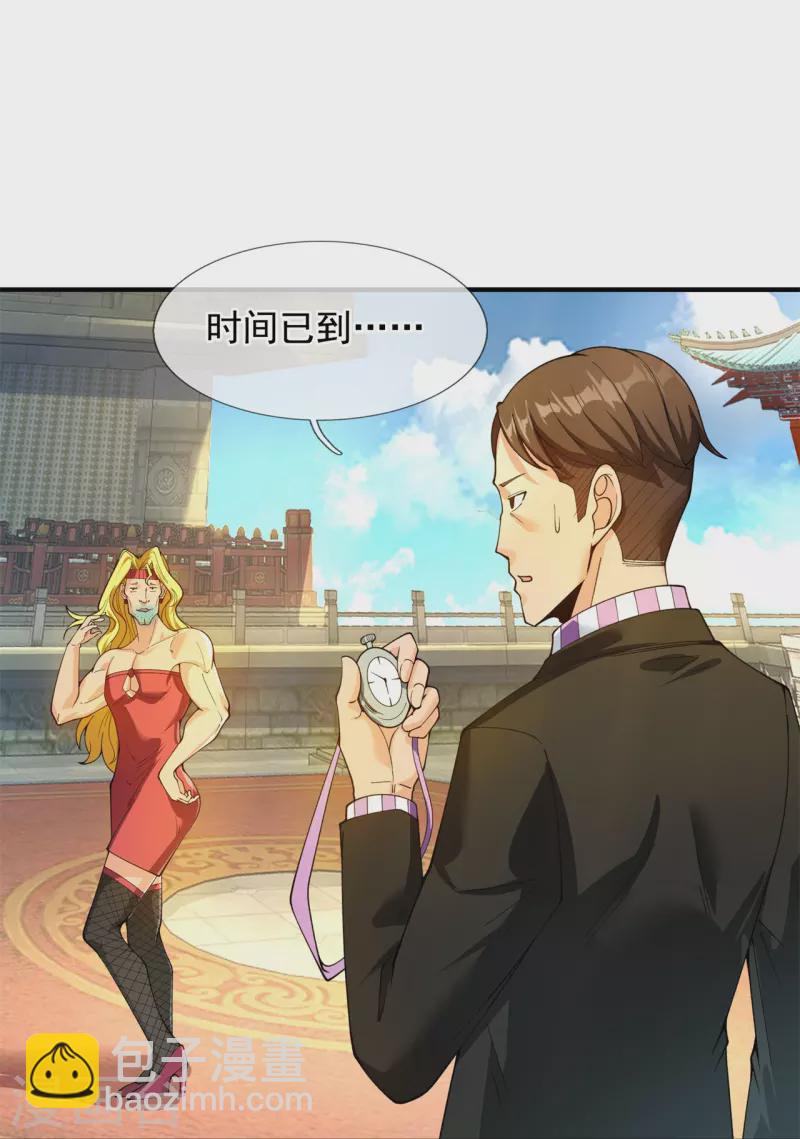 第302话 徐寒，不要让我们失望19