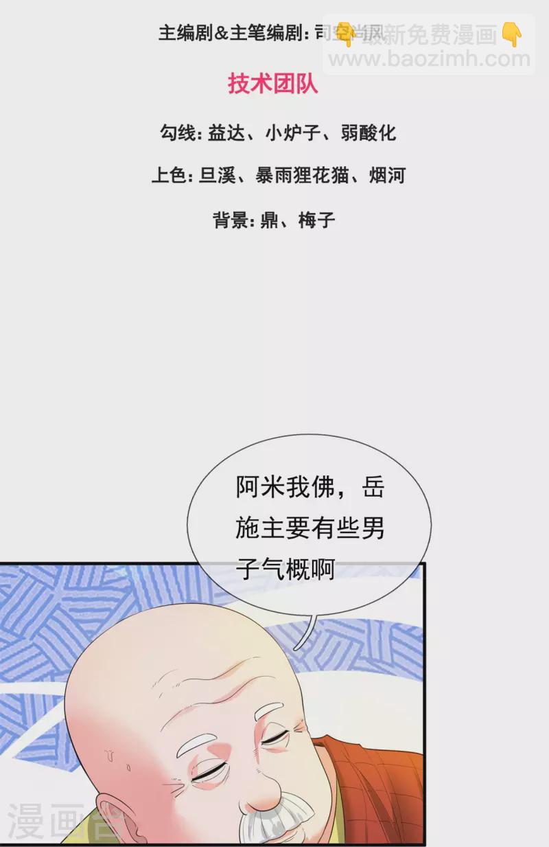 第302话 徐寒，不要让我们失望2