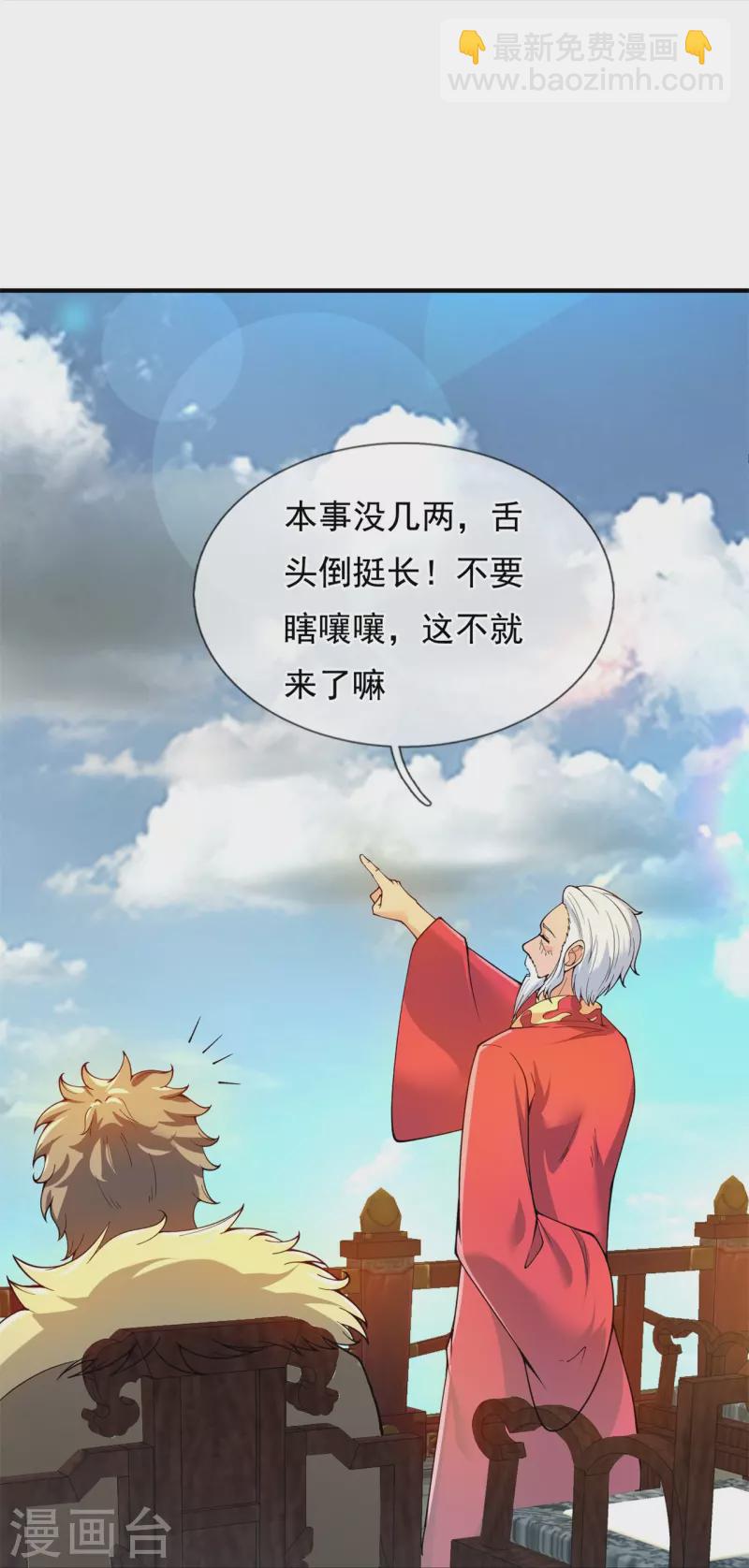 第302话 徐寒，不要让我们失望21