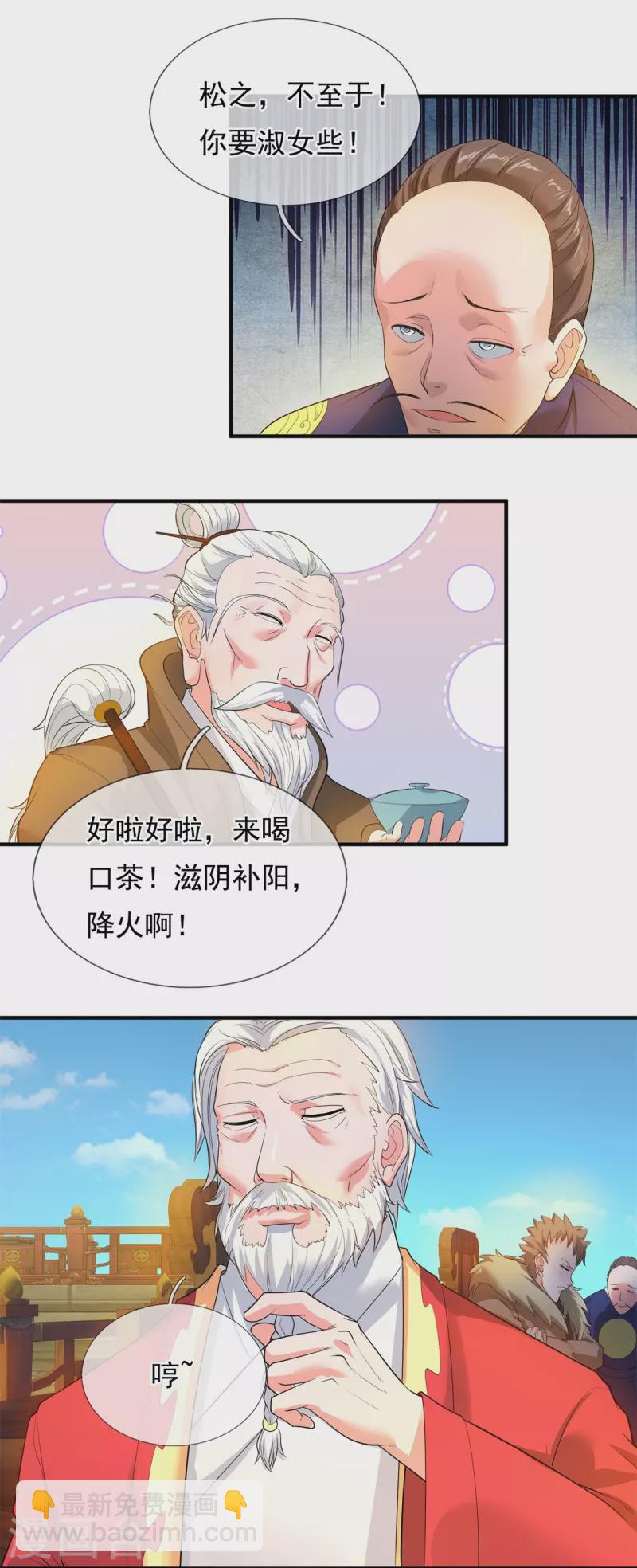 第302话 徐寒，不要让我们失望3