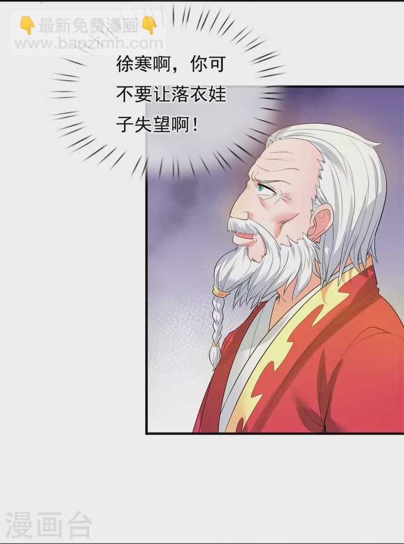 第302话 徐寒，不要让我们失望4