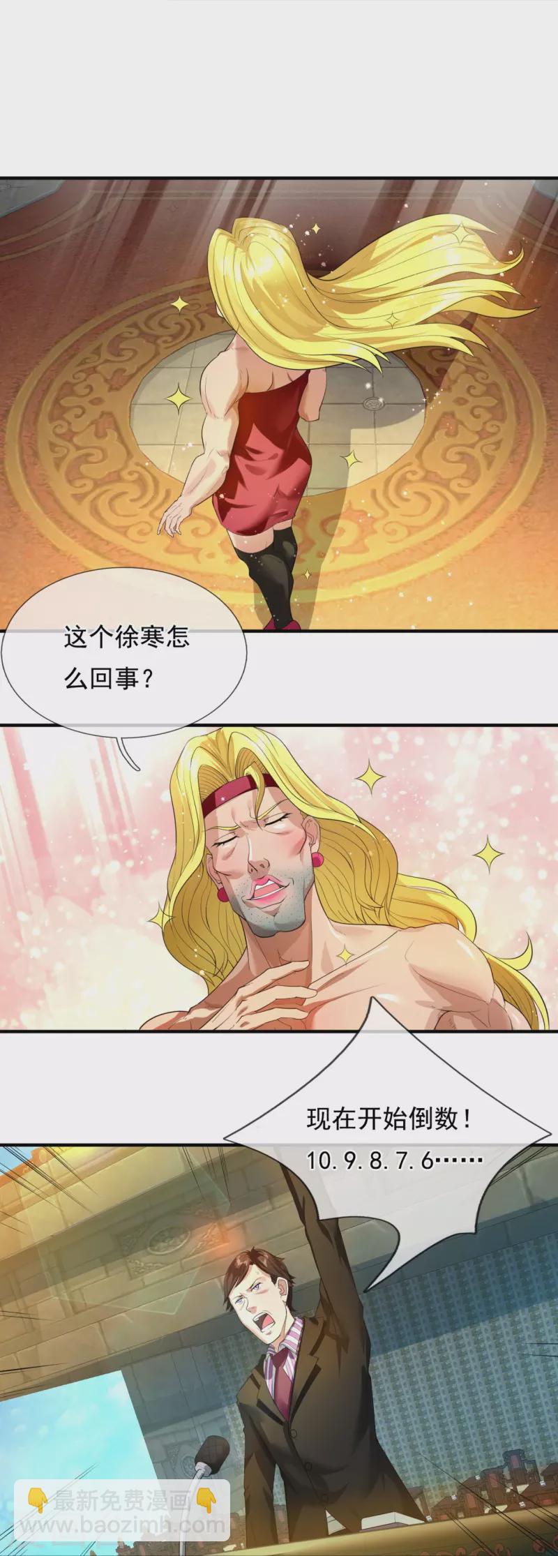 第302话 徐寒，不要让我们失望9