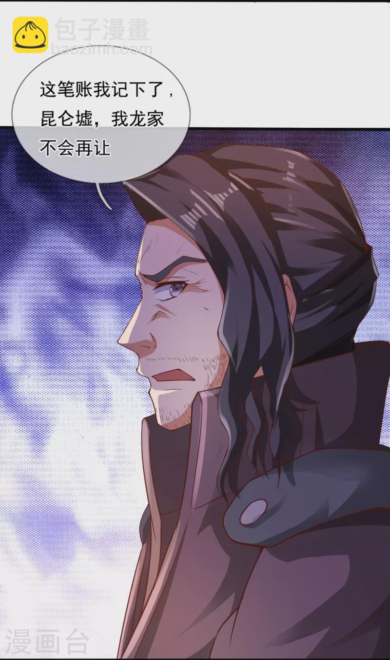 第307话 劝你们主动投降11